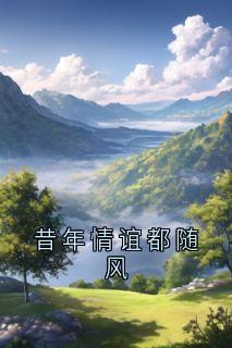 主角叫苏沐何君野的小说|苏沐何君野是哪部小说的主角