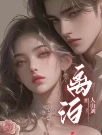 主角虞芝何泊的小说名字|《离泊》小说在线免费阅读章节