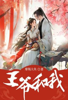 《***和我》新书在线阅读|苏姑娘萧琢小说全文阅读
