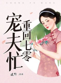 主角叫颜桧牧远的小说|颜桧牧远是哪本小说的主角