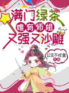 小说主角名叫楚小锦夏瑾|主角叫楚小锦夏瑾的小说