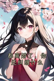 主角是容辞封庭深的小说免费阅读|容辞封庭深为主角的小说