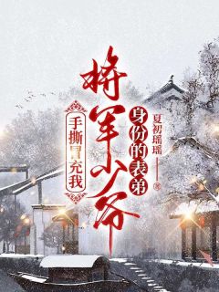 手撕冒充我将军府少爷身份的表哥沈千尧陆今柯小说精彩内容在线阅读