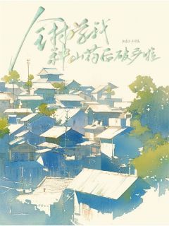 李***丫头是什么小说里面的主角|主角叫李***丫头的小说