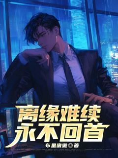 齐子尧林郁禾是哪部小说的主角|主角叫齐子尧林郁禾的小说