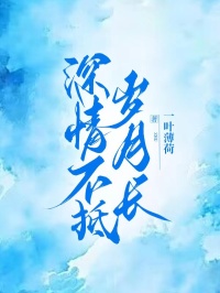 周意安顾怀川做主角的小说|周意安顾怀川小说主角