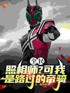 林枫王杰是哪本小说的主角|林枫王杰做主角的小说