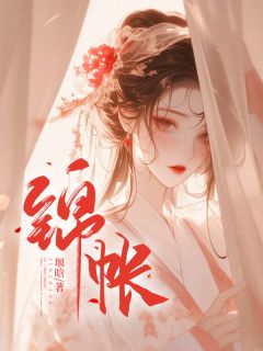 箫韫欢谢墨韬是什么小说里面的主角|箫韫欢谢墨韬是哪部小说的主角