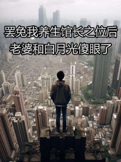 沈之舟林芳芳顾辰为主角的小说|沈之舟林芳芳顾辰做主角的小说