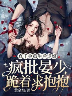 云苒晏修鄞小说主角|小说主角名叫云苒晏修鄞
