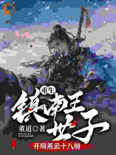 林毅林霸是哪本小说的主角|主角叫林毅林霸的小说