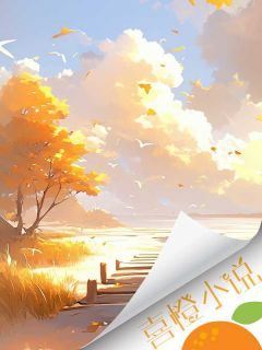 《我们终将两败俱伤》郁繁意瞿司白姜北辰全文在线阅读|第一章