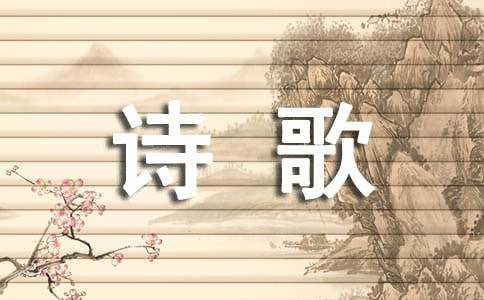 园丁颂现代诗歌