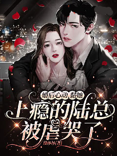 姜黎陆意深做主角的小说|姜黎陆意深主角的小说