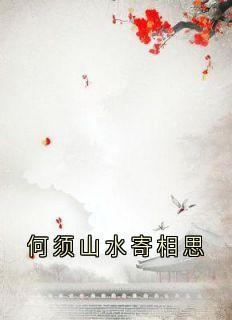 叶知秋温欣妍是什么小说里面的主角|叶知秋温欣妍主角的小说