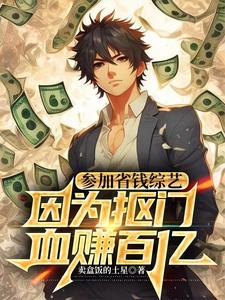 大学生奉我为神，怒学省钱技巧沈煜白玫小说精彩章节在线阅读