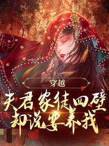乔希赵子君为主角的小说|乔希赵子君做主角的小说