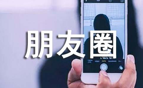 朋友圈写进心窝里的心情文案