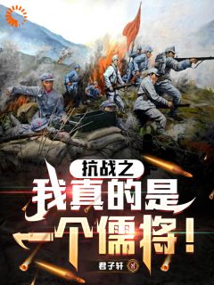 主角张松溪荀波小说免费阅读|张松溪荀波是哪本小说的主角