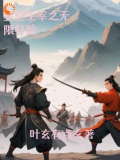 《星空主宰之无限打脸》赵辰沐云曦大结局在线阅读|第6章