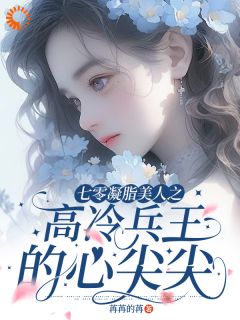 安若顾秋燕小说结局|《七零凝脂美人之高冷兵王的心尖尖》精彩阅读