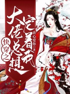 肖三月缪缪是什么小说里面的主角|肖三月缪缪小说主角