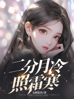 李楚航宋诗雨苏一茉为主角的小说叫什么名字|李楚航宋诗雨苏一茉是哪部小说的主角
