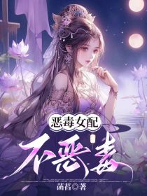 优质新书《恶毒女配不恶毒了》沈觅晴周玄小说在线阅读全文完结版