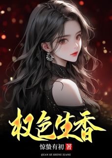 陈楚河刘媛媛是哪部小说的主角|小说主角名叫陈楚河刘媛媛