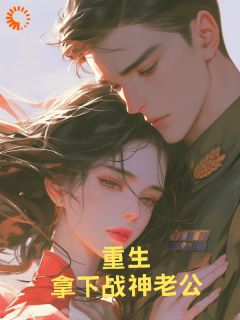 简芳菲徐莫庭是什么小说里面的主角|简芳菲徐莫庭为主角的小说