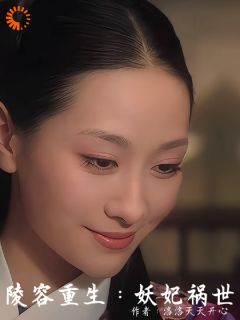 安陵容赵姨娘最新章完整版在线阅读