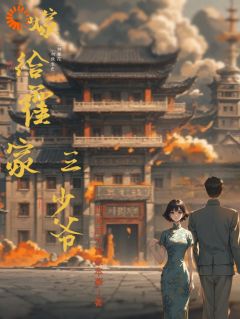主角叫成如愿成如愿的小说|成如愿成如愿主角的小说