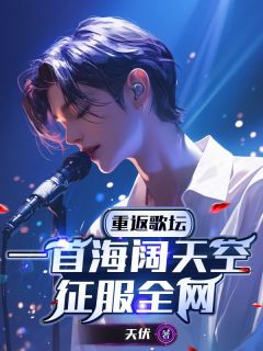 主角徐逸林素小说免费阅读|徐逸林素是哪部小说的主角