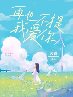 苏惜苒卓兴尧是哪本小说主角|主角苏惜苒卓兴尧小说免费阅读