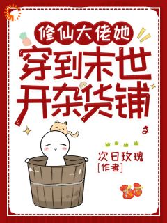 百里星辞迟曜大结局在线阅读|《修仙大佬她穿到末世开杂货铺》免费阅读