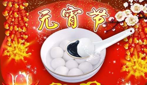 欢庆元宵节现代诗歌通用