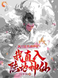 战神归来，皇室子弟别躲了！楚天辰袁明兰未删减版***阅读