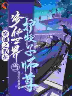 小说主角名叫陈洛林媚儿|陈洛林媚儿是什么小说里面的主角