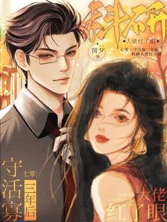 鹿鸣慕怀安小说已完结|《七零：守活寡三年后，科研大佬红了眼》新书在线阅读