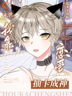 晏朝席珩为主角的小说|晏朝席珩做主角的小说