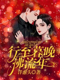 眠宝傅星南叶青青为主角的小说叫什么名字|眠宝傅星南叶青青主角的小说