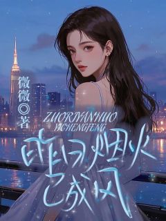 顾安然许星灿小说阅读||第4章