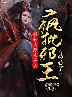 主角是洛紫曦夜绯绝的小说免费阅读|洛紫曦夜绯绝是哪本小说的主角