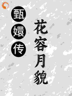 孟枕月李静言是哪部小说的主角|主角叫孟枕月李静言的小说