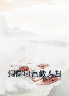 叶木夕谢暮云为主角的小说叫什么名字|叶木夕谢暮云为主角的小说叫什么名字