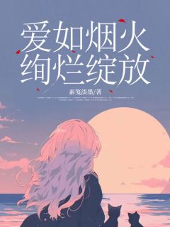 小说主角名叫陆云逸清歌|陆云逸清歌主角的小说