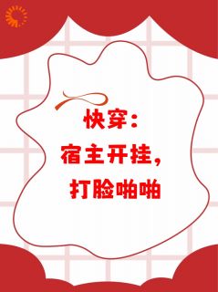 莲心方萃心是哪本小说的主角|莲心方萃心是哪部小说的主角