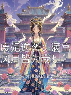 小说主角名叫柳婉瑶柳婉儿|主角柳婉瑶柳婉儿小说免费阅读