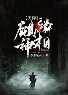 吕文昌吕福禄小说|天降麒麟神相|完结版阅读