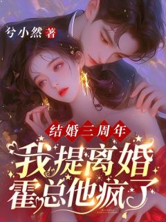 被虐离婚！我分娩霍少跪地求保胎全文免费阅读|温宁霍峥大结局无弹窗